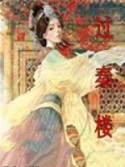 过秦论上