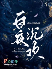 白夜行160分钟完整版